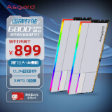 阿斯加特（Asgard）32GB(16Gx2)套 DDR5 6800 台式机内存条 RGB灯条-女武神·瓦尔基里Ⅱ代【C34】极地白 助力AI