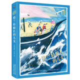 童趣文学名著阅读·格兰特船长的儿女