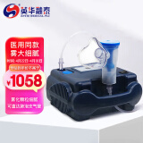 英华融泰家用儿童雾化机成人婴儿医用空气压缩式雾化器泵HA01