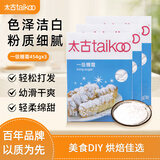太古一级糖霜糖粉白砂糖烘焙原料饼干蛋糕甜点食用糖细砂糖454g/盒 一级糖霜454g*3