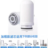 九阳净水器水龙头过滤器JYW-T01/T02/T03/T05活性炭通用陶瓷滤芯 加粗款买5配5共10支装