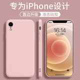 墨佰 适用于苹果XR手机壳 iphonexs液态硅胶软壳max简约磨砂男女新款直边镜头全包防摔保护套 砂粉色 苹果xr