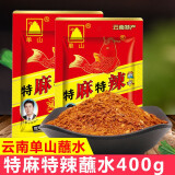 单山蘸水400g辣椒面 云南特产辣椒粉 火锅蘸料调味油泼辣椒特麻特辣 单山特麻特辣400g