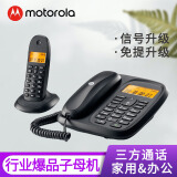 摩托罗拉（Motorola）cl101c子母机电话机办公室远距离一拖一家用无绳一拖二无线子母机 接线电话 家用耐用座机字母机 cl101c黑色 一拖一