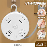 立凌宸创意可伸缩收纳插座带长线多功能USB插排一转多孔插线板家用办公学生宿舍桌面插带小夜灯拖接线板 4插位 2.8米（线可伸缩收纳）