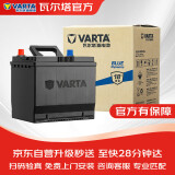 瓦尔塔（VARTA）汽车电瓶蓄电池蓝标55B24轩逸骐达逍客骊威颐达广汽以旧换新