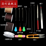 洛河 文玩穿线工具钩针穿手串工具佛珠佛头三通散珠引线钩子包穿珠套 穿珠18件套(带线)
