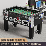 JIUXING SPORTS 九星足球机桌式桌面桌上足球台对战双人大人桌游酒吧办公室娱乐 30年经典黑白款8杆长140CM标准