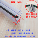 泰鹏特厚挡水条浴室门防水胶条磁吸条无框窗h玻璃门密封条U防撞泰鹏 出口加厚款135度磁(10mm)2.2米