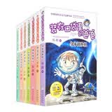 装在口袋里的爸爸第1辑（升级版套装共7册）杨鹏的书科幻故事书小学生课外阅读童书正版套装儿童读物 暑期阅读