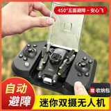 星域传奇（XINGYUCHUANQI）儿童遥控飞机迷你无人机航拍高清四轴飞行器玩具男孩生日礼物男生 智能避障【6K航拍】双电