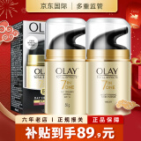 玉兰油（OLAY）七效多效修护面霜 进口版 【组合】修护日晚霜100g