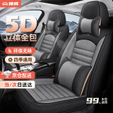 锦阵广汽传祺GA6/GS3传奇GS4/GS5/GS7汽车座套四季通用全包围坐垫