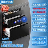 惠普好太太消毒柜嵌入式 家用高温消毒碗柜大容量厨房碗筷餐具 小型多功能碗柜 二星级 128L 星耀黑 语音操控全自动消毒大容量