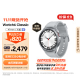 三星 Samsung Watch6 Classic eSIM独立通话/智能手表/运动电话手表/ECG心电分析 47mm 星系银 男女表