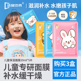 袋鼠杰克儿童补水保湿软萌动物面膜滋润舒缓3-12岁男女孩宝宝专用护肤面膜 【小兔款*1+小猪款*1+老虎款*1】