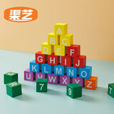 渠艺正方体积木数学教具木制几何图形空间小方块立体早教玩具儿童礼物 彩色26粒教学积木