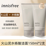 悦诗风吟（Innisfree） 火山泥洁面150ml 水杨酸控油清洁毛孔洁面乳男女 火山泥洁面150ml*2支