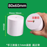 赣双叶无芯80x60后厨打印纸8060热敏纸80*60收银纸客如云收银机纸 80x60无芯100卷