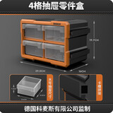 科麦斯（KOMAX）抽屉零件盒整理柜塑料螺丝盒分格工具盒五金配件电子元件收纳盒 4格抽屉零件盒