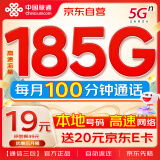 中国联通流量卡低月租全国通用5G高速长期本地号码手机卡电话卡学生卡纯上网卡大王卡