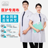 乾朗长袖白大褂诊所医学生化学实验工作服女美容院食品车间白大衣