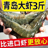 【顺丰快递】 虾 青岛大虾 鲜活新鲜特大海鲜水产虾子冷冻 虾类 12-15厘米 超值3斤【高品质 顺丰快递】