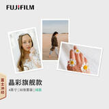 富士（FUJIFILM）复古白边4英寸30张绒面照片冲印服务 银盐冲洗照片打印 ins钱包照追星卡 写真小卡来图定制