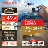 闪迪（SanDisk）32GB TF(MicroSD)内存卡 4K极速金卡A1 V30 U3行车记录仪 运动相机无人机 监控存储卡 读100MB/s