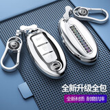 适用日产钥匙套2021款14代轩逸逍客奇骏天籁东风尼桑楼兰蓝鸟阳光途乐汽车钥匙包软硅胶壳手机号码牌扣 月光银+金属钥匙扣