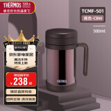 膳魔师（THERMOS）保温杯子500ml办公室茶杯带茶漏男女便携泡茶水杯TCMF-501 CBW