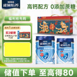 雀巢（Nestle）怡养中老年营养奶粉850g罐装成人高钙中老年人早餐冲饮牛奶粉 850克*2罐