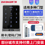 ZUCON刷卡密码门禁一体机木门玻璃门门禁锁磁力电插锁X13门禁系统套装 3号 单扇木门铁门套装