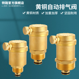特路自动排气阀暖气放气阀4分6分1寸黄铜家用自来水管道空调泄气阀门 6分自动排气阀 + 弯头