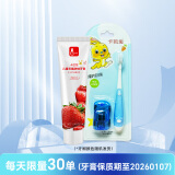 卡芭兔（cabato） 儿童牙膏 新品 宝宝婴儿牙刷3-6岁6-12岁无氟防蛀龋齿国货 临期活动款保质期至20260107