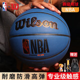 威尔胜篮球7号PU成人防滑耐磨室内外通用比赛训练NBA款WTB8102IB07CN