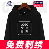 印玛尼 卫衣定制班服外套男女广告文化衫 连帽工作服套头卫衣订制印logo 【毛圈款】黑色 XL