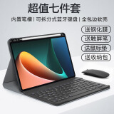 YLPPH适用小米平板7/7pro/6spro/6/6Pro/5键盘保护套触屏笔蓝牙控制键盘带笔槽壳套装 【黑色】保护套+键盘+鼠标+钢化膜+触屏笔 小米平板6/6Pro【11英寸】