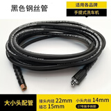 迪奇威家用高压洗车机钢丝管莫甘娜亿力清洗机防爆出水管水枪软管配件 22大头+14小头[10米]布纹钢丝管
