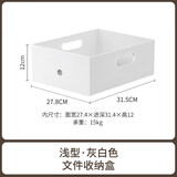 阿格贝贝（agebeibei）日式收纳盒家用桌面杂物零食玩具橱柜厨房图书馆书架储物盒筐箱 抽屉式收纳盒