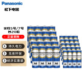 松下（Panasonic）碳性5号7号组合装五号七号干电池共40节盒装适用于遥控器玩具万用表门铃 盒装