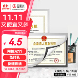 金隆兴 营业执照框A4 磁性展示贴 营业执照副本保护套公告栏贴纸 9329 银色