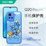 360 OS 奇少年 学生手机 保护套手机壳 皮质软壳 亲肤手感 耐磨防摔 万事OK (Q20 Pro)