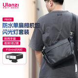 ulanzi优篮子PB008 防水单肩相机包闪光灯套装便携休闲包佳能尼康斜挎摄影包微单反佳能索尼摄像包
