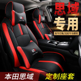 致橡树（ZHIXIANGSHU）16款-2023款本田思域座套 适用于本田十代十一代思域坐垫套全包围 豪华版黑红色