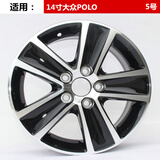 kingmust适用14寸大众捷达VA3桑塔纳波罗POLO铝合金轮毂钢圈胎铃轮辋轮圈 款式5（14寸POLO）