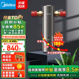 美的（Midea）前置过滤器 智能自动清洗 8T/h大通量 无需手动 净水器 安全环保铜 全屋净水器-25Pro前置过滤器 【顶配全屋过滤器-自动冲洗】