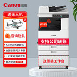 佳能（Canon）iRC3322L/3326/3330L无线a3彩色激光双面打印机商用大型办公复印机/复合机 C3326【主机+输稿器+传真卡+原装工作台】