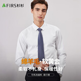 杉杉【羊毛混纺】长袖衬衫男士四季商务休闲通勤纯色透气柔软正装男装