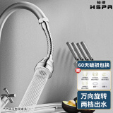 裕津（HSPA）厨房万向水龙头延伸器洗手间旋转防溅头多功能延长器起泡器5221